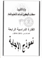 11 physics 2014 answer.pdf
